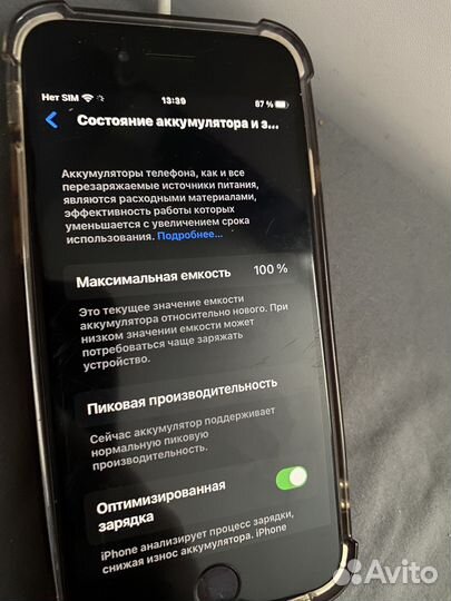iPhone 8, 64 ГБ