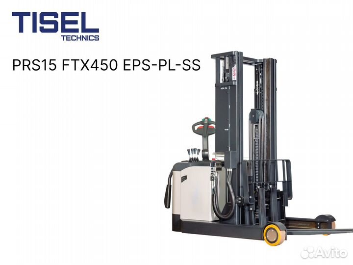 Штабелер самоходный Tisel PRS15 FTX450 EPS-PL-SS