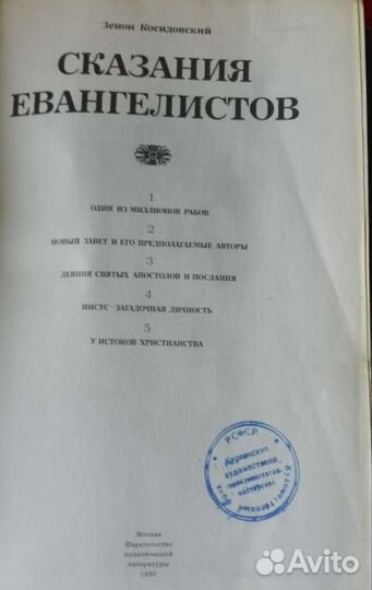 Книги иллюстрированная Библия