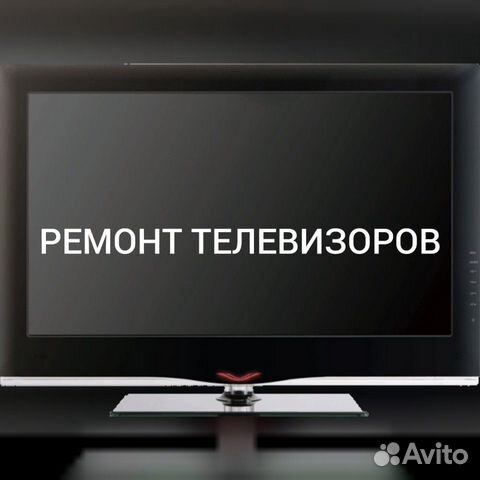 Ремонт ЖК телевизоров