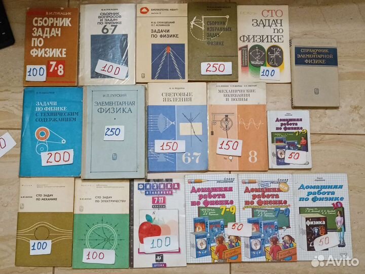 Учебники по физике современные и СССР