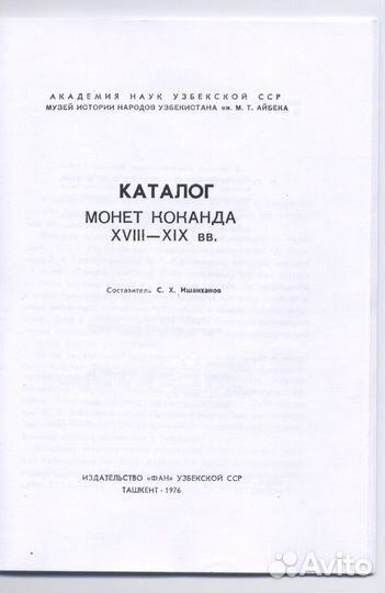 Иностранные и русские ордена. Спасский иг и другие