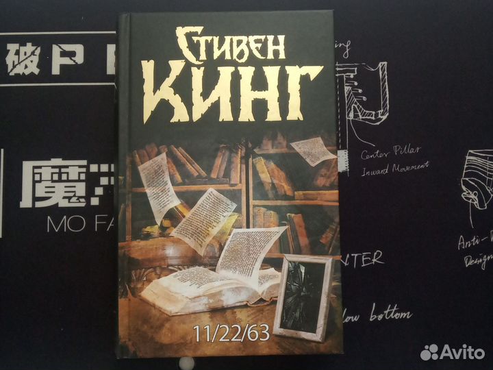 Стивен Кинг 