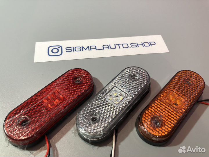 Диодные LED боковые маркерные габариты 12-24В