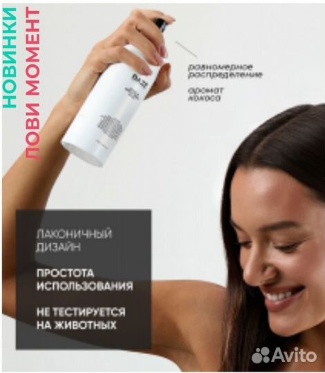 Спрей для волос Baze Professional Leave-in Cream S