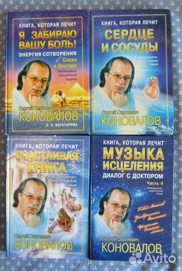 Медицинская литература, журнал «Здоровье»