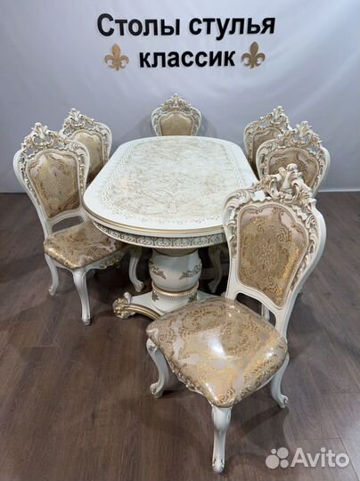 Стол и стулья
