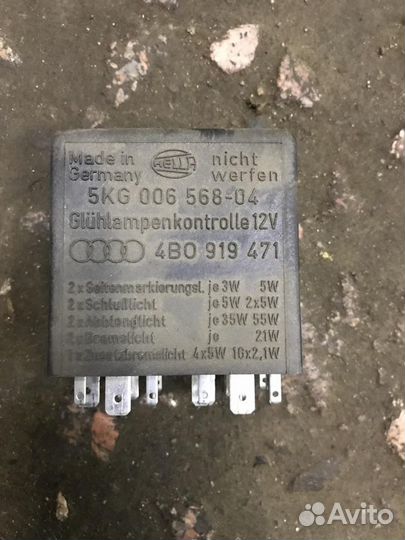 Реле Audi A6 (C5) 2001-2004 рестайлинг