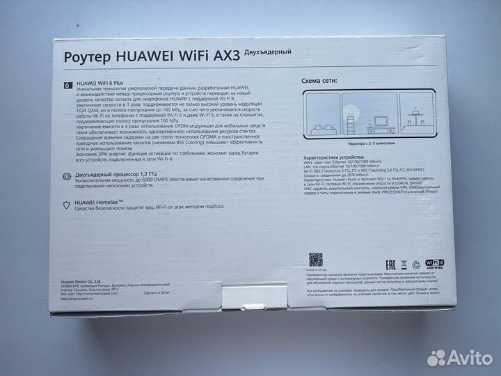 Роутер huawei WiFi AX3
