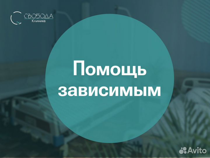 Консультация психолога