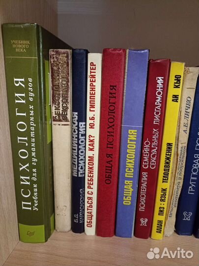 Книги Психология Психотерапия Сексология