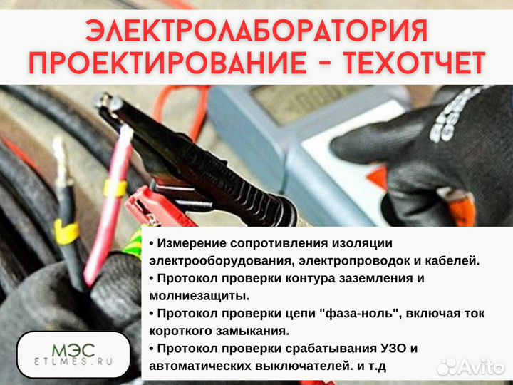 Электролаборатория, проектирование, техотчет