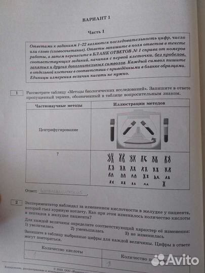 Егэ биология 2023 сборник в хорошем состоянии