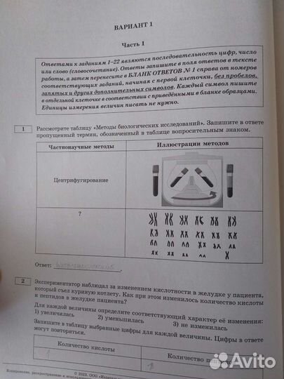 Егэ биология 2023 сборник в хорошем состоянии