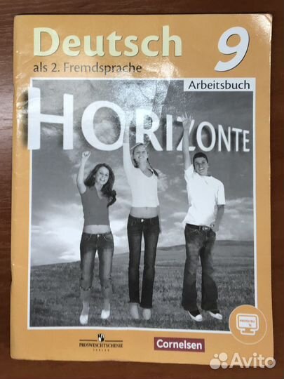 Рабочая тетрадь по немецкому