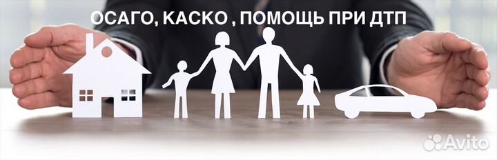 ОСАГО без доп услуг. Полис оригинал