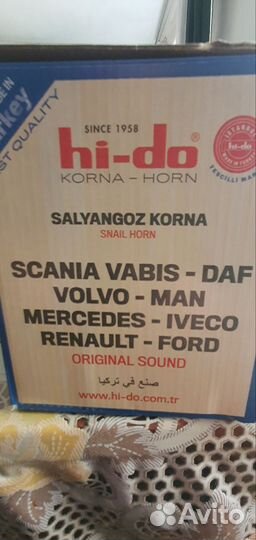 Сигнал воздушный 24в