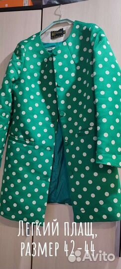 Плащ женский