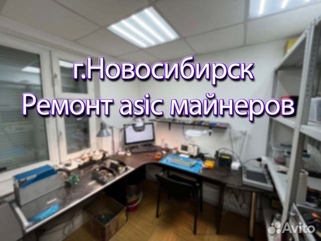 Ремонт asic майнеров