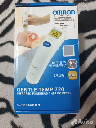 Бесконтактный термометр