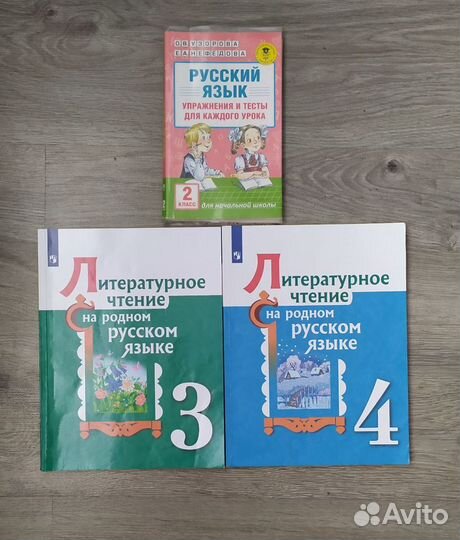 Книги детские, учебники 2-4 класс