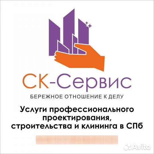 Разнорабочий