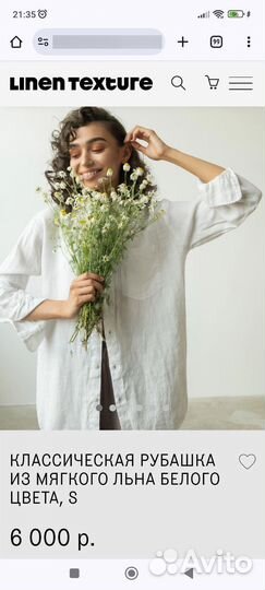 Льняной костюм Linen Texture