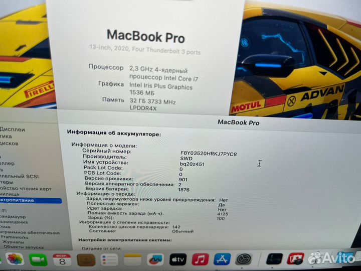 Macbook pro 13 2020 i7 32gb Крутой