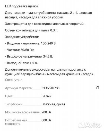 Пылесос портативный polaris pvcs 4070 wifi IQ Home