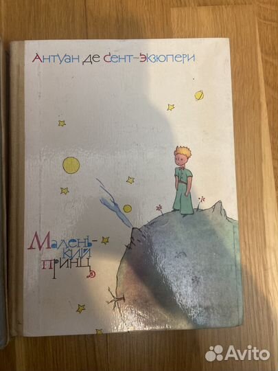 Экзюпери маленький принц