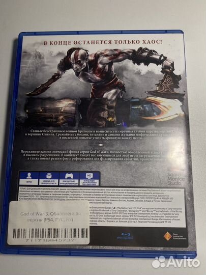 God of war 3 обновленная версия ps4