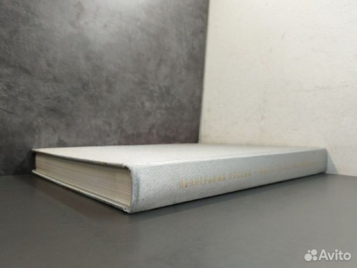 Полиграфия России. Шаг в третье тысячелетие