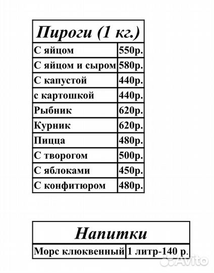 Доставка еды, кейтеринг
