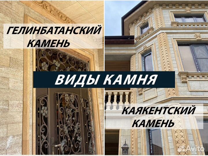 Дагестанский камень для облицовки дома