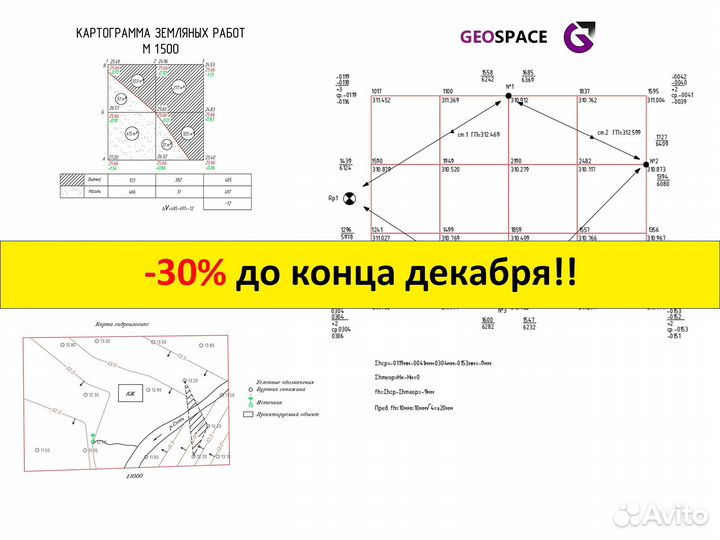 Репетитор по геодезии