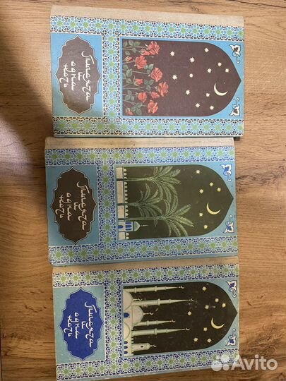 Книги тысячи и одна ночь 3 тома