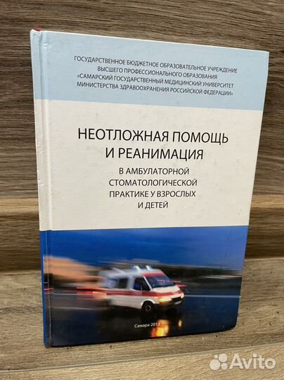 Книги по стоматологии