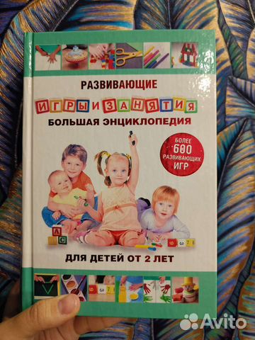 Развивающие игры и занятия для детей