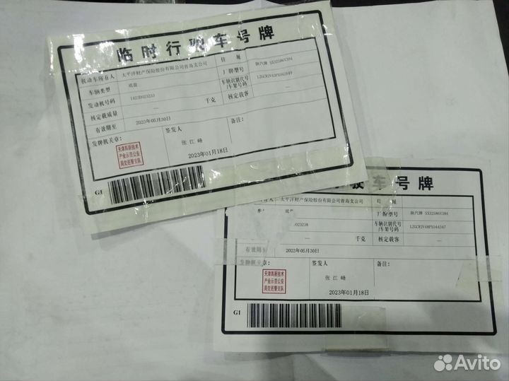 Номерной знак