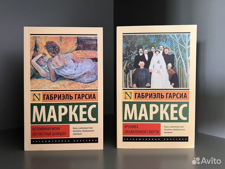 Новые книги Эксклюзивная классика