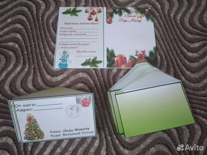 Набор письмо и конверт новогодний