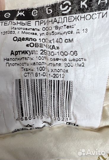 Одеяло детское 100*140 шерсть