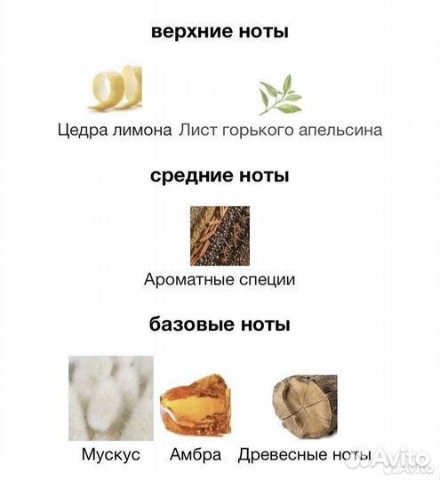 Thomas kosmala 4 apres l amour распив 15мл