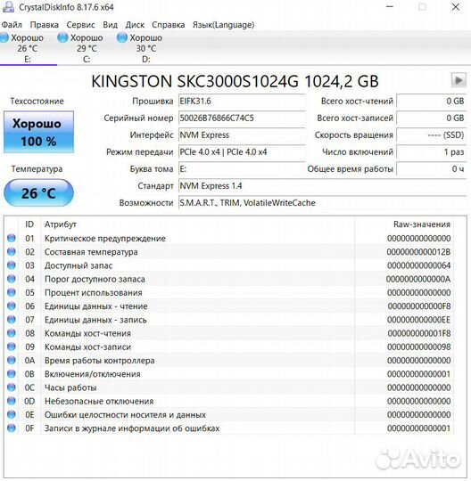 SSD накопитель Kingston KC3000 SKC3000S/1024G 1тб