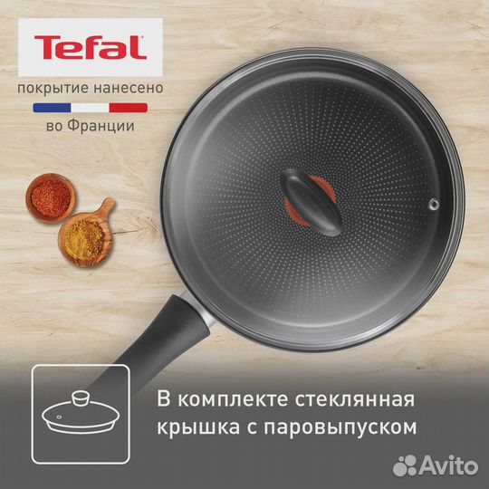 Набор посуды Tefal DailyExpert с крышкой, 24/26 см