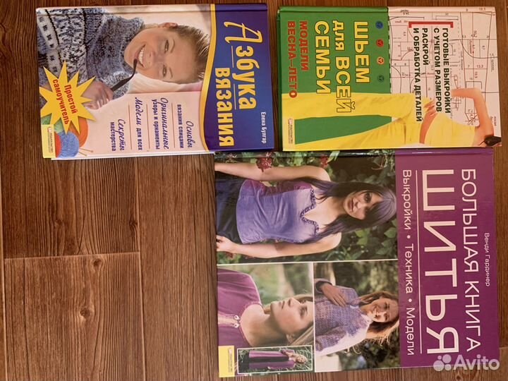 Продаю книги по хобби