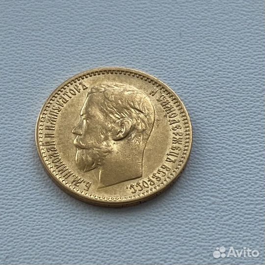 5 рублей 1898 аг Николай II