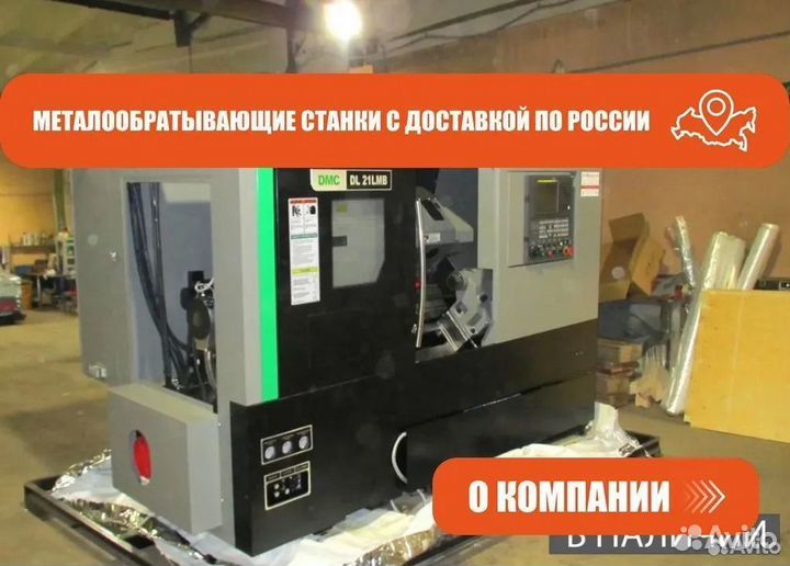 Токарные автоматы