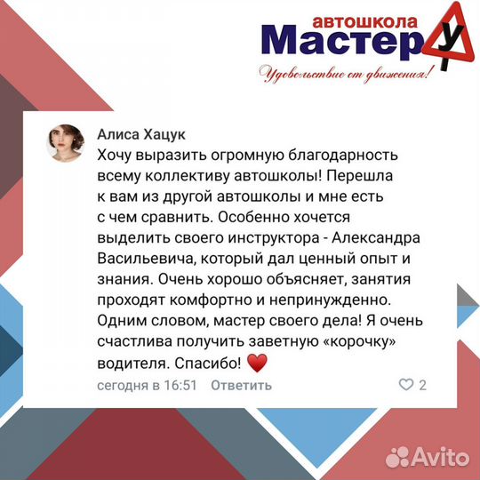 Уроки вождения автомат