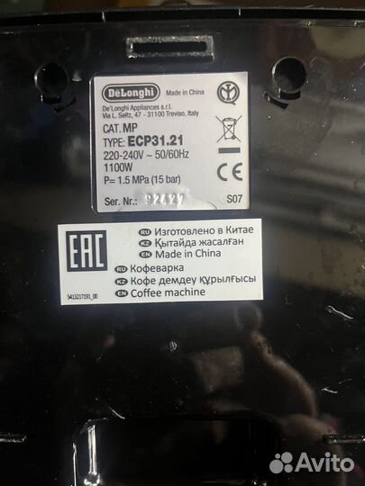 Кофеварка delonghi